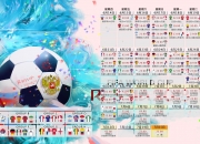 开云体育中国-多瑙河的最后大师，当莱万将2026世界杯C组变成一个人的神殿