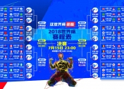 开云官网-血色郁金香，德容的沉默怒吼与塞尔维亚的逆天改命—2026世界杯小组赛最黑暗也最耀眼的一夜