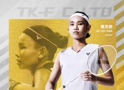 开云足球直播-关于日本羽毛球队爆冷英格兰羽毛球队，戴资颖高光表现的信息