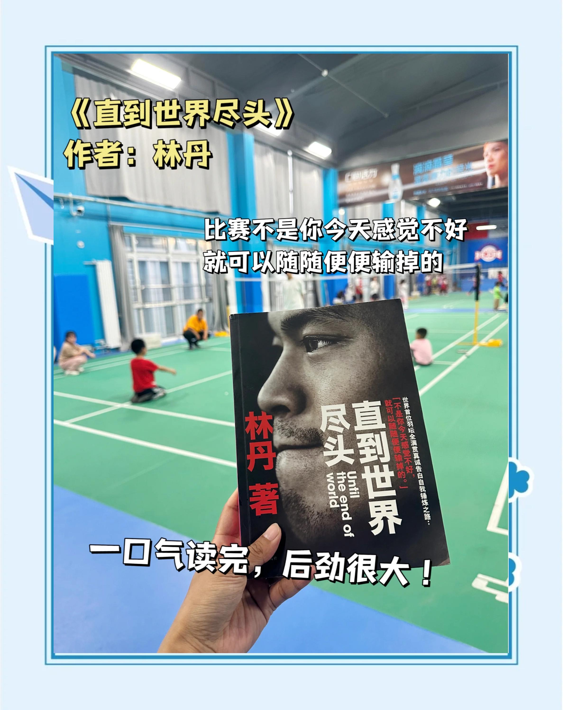 印尼羽毛球队轻取马来西亚羽毛球队,林丹完成帽子戏法的简单介绍 印尼羽毛球队轻取马来西亚羽毛球队,林丹完成帽子戏法的简单介绍