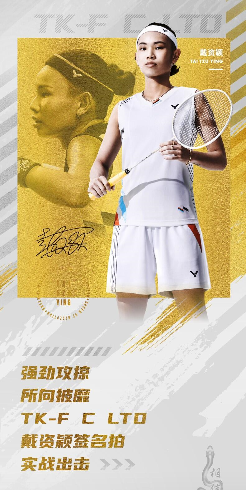 关于日本羽毛球队爆冷英格兰羽毛球队，戴资颖高光表现的信息