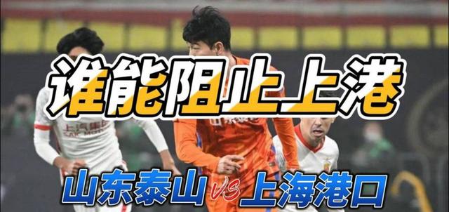 上海申花主场击败山东鲁能，实现反弹