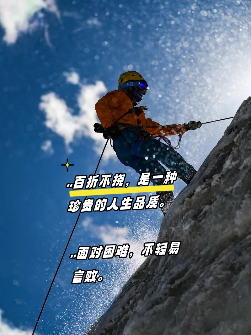 运动员坚持不懈,历经千辛万苦勇争第一 运动员坚持不懈,历经千辛万苦勇争第一