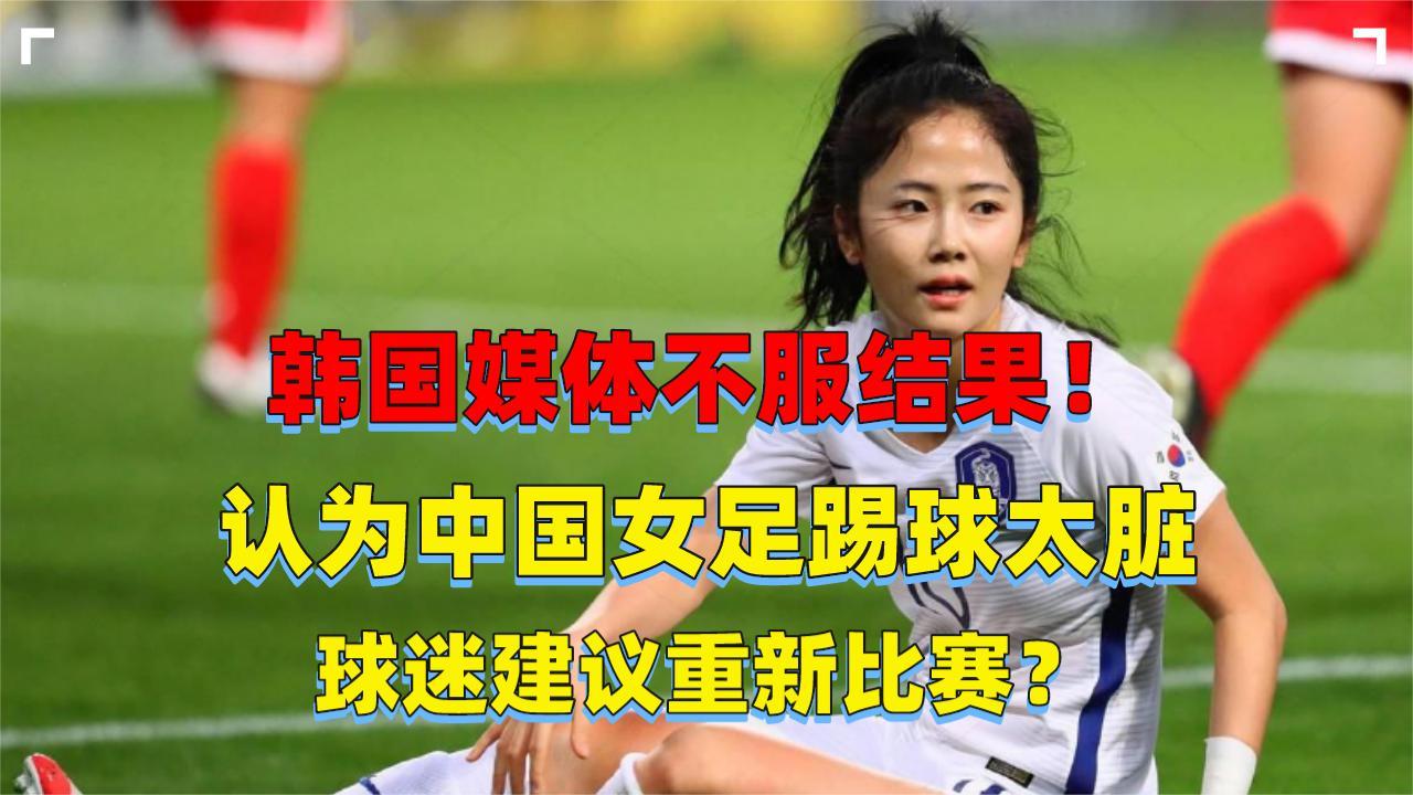 关于韩国国家女子足球队年终总结备战来年的信息