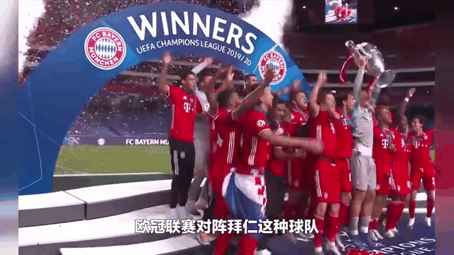 土耳其横扫拜仁，C罗打破历史纪录