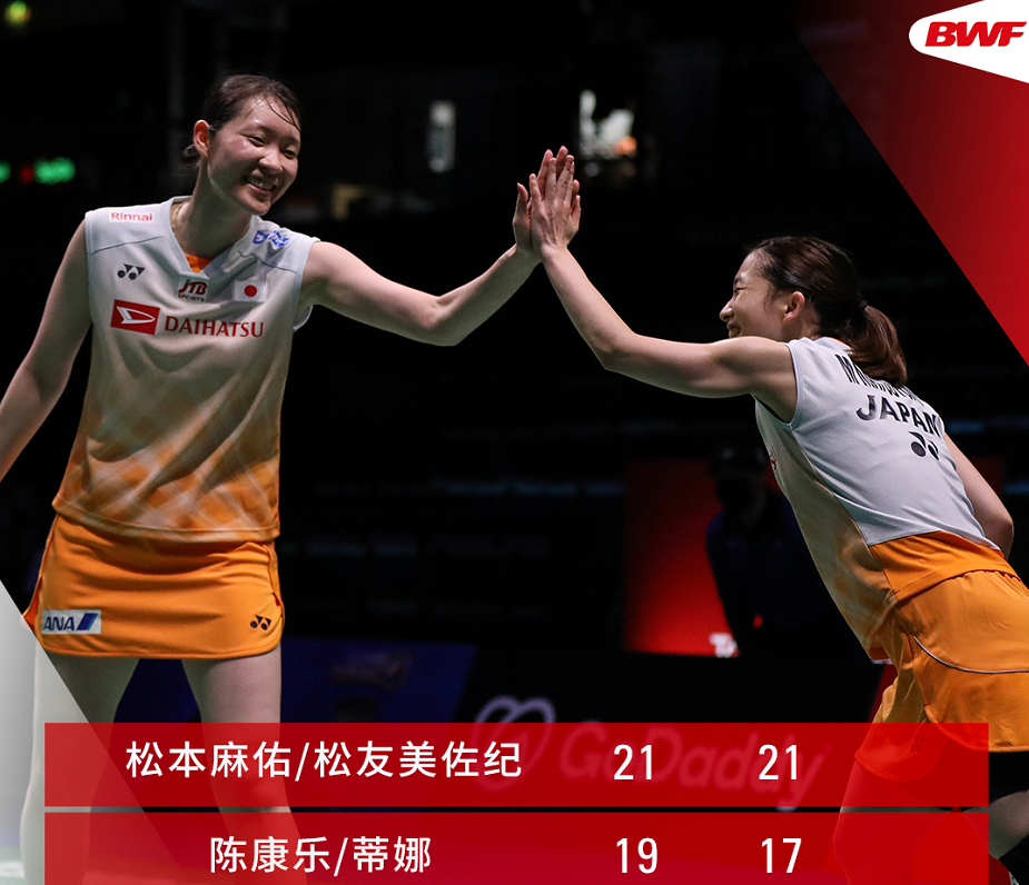 马来西亚队逆转日本队，黄鸭组合点燃赛场的简单介绍